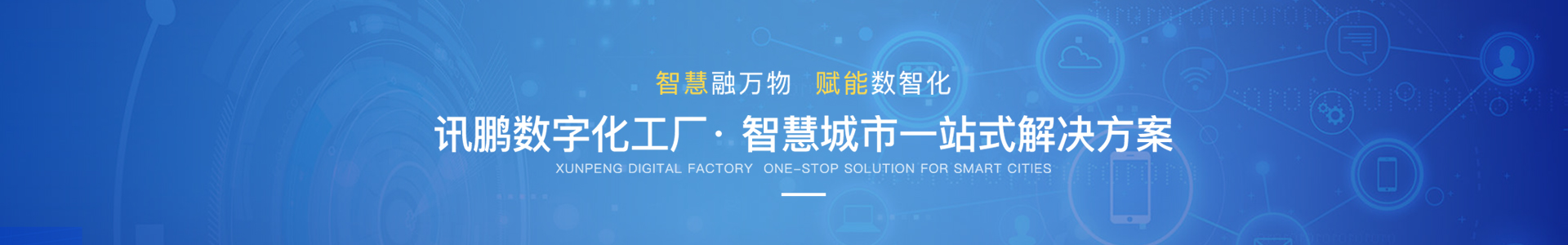 公司簡介