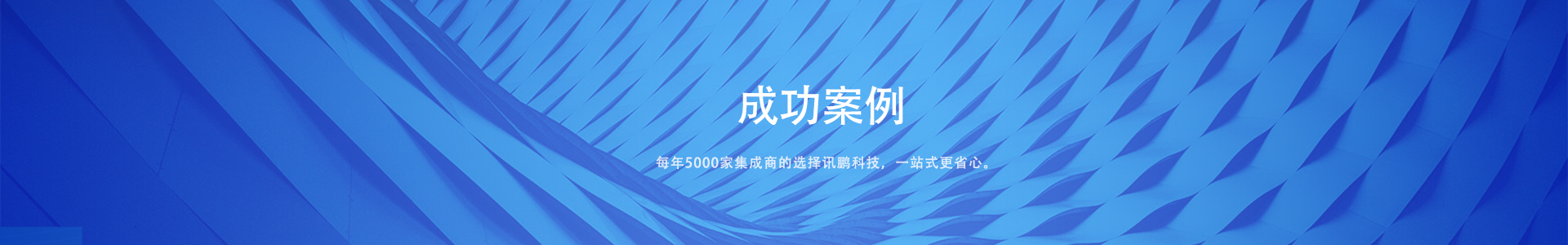 工程案例