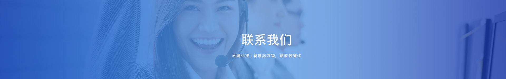 聯(lián)系我們