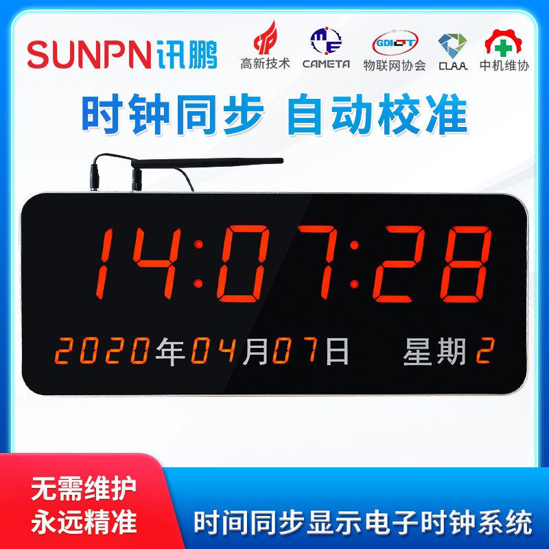 網(wǎng)絡(luò)校時(shí)電子鐘