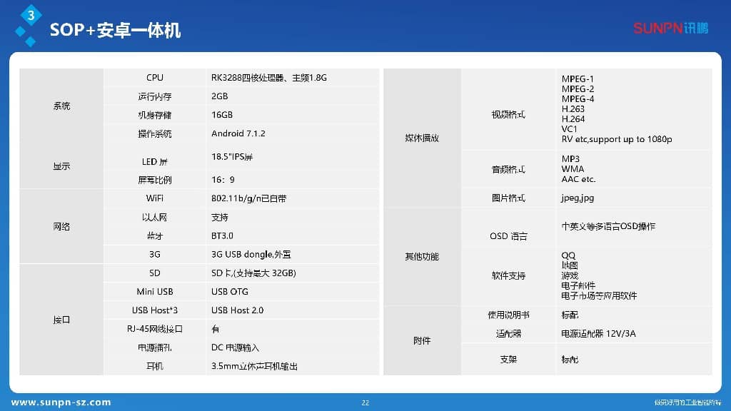 案例推廣-伊美特環(huán)?？萍脊?8~1.jpg