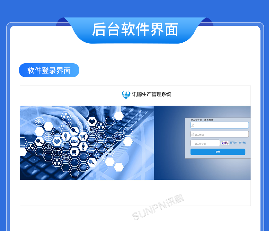 C-方案建議-04--后臺軟件界面_01.png