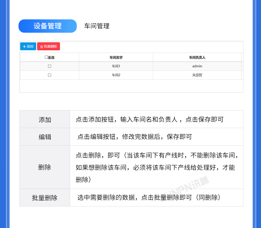 C-方案建議-04--后臺軟件界面_04.png