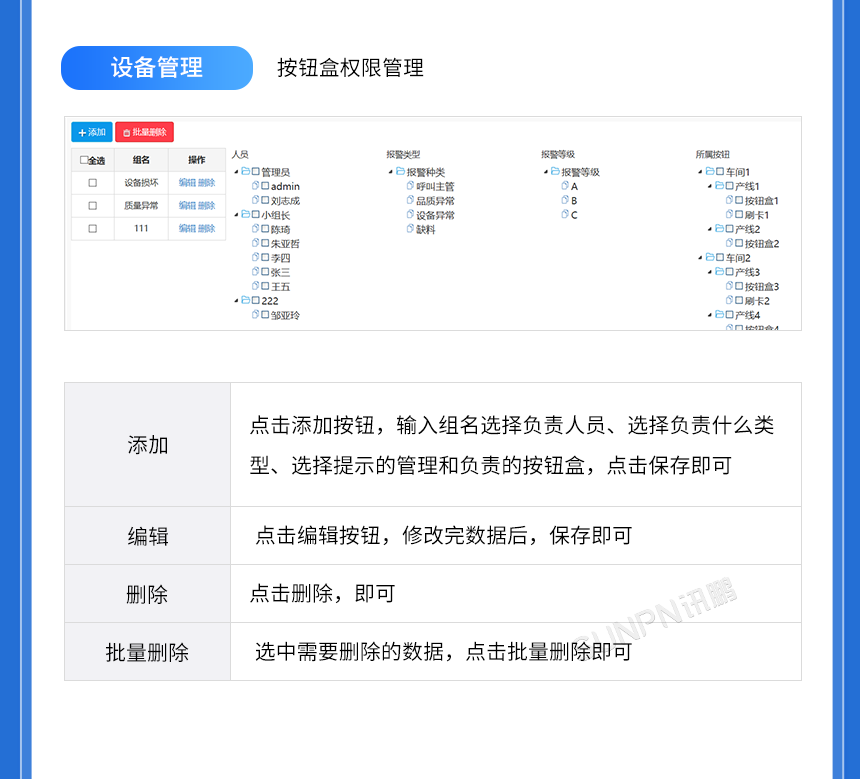 C-方案建議-04--后臺軟件界面_08.png