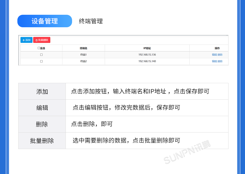 C-方案建議-04--后臺軟件界面_06.png