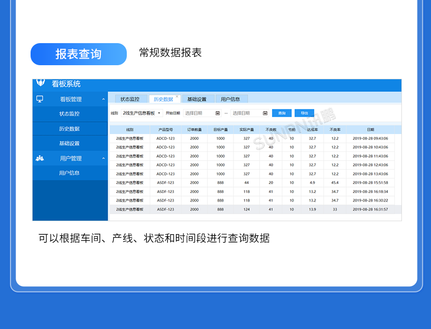 C-方案建議-04--后臺軟件界面_11.png