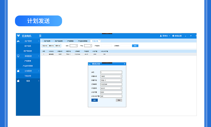 C-方案建議-04--后臺軟件界面_10.png