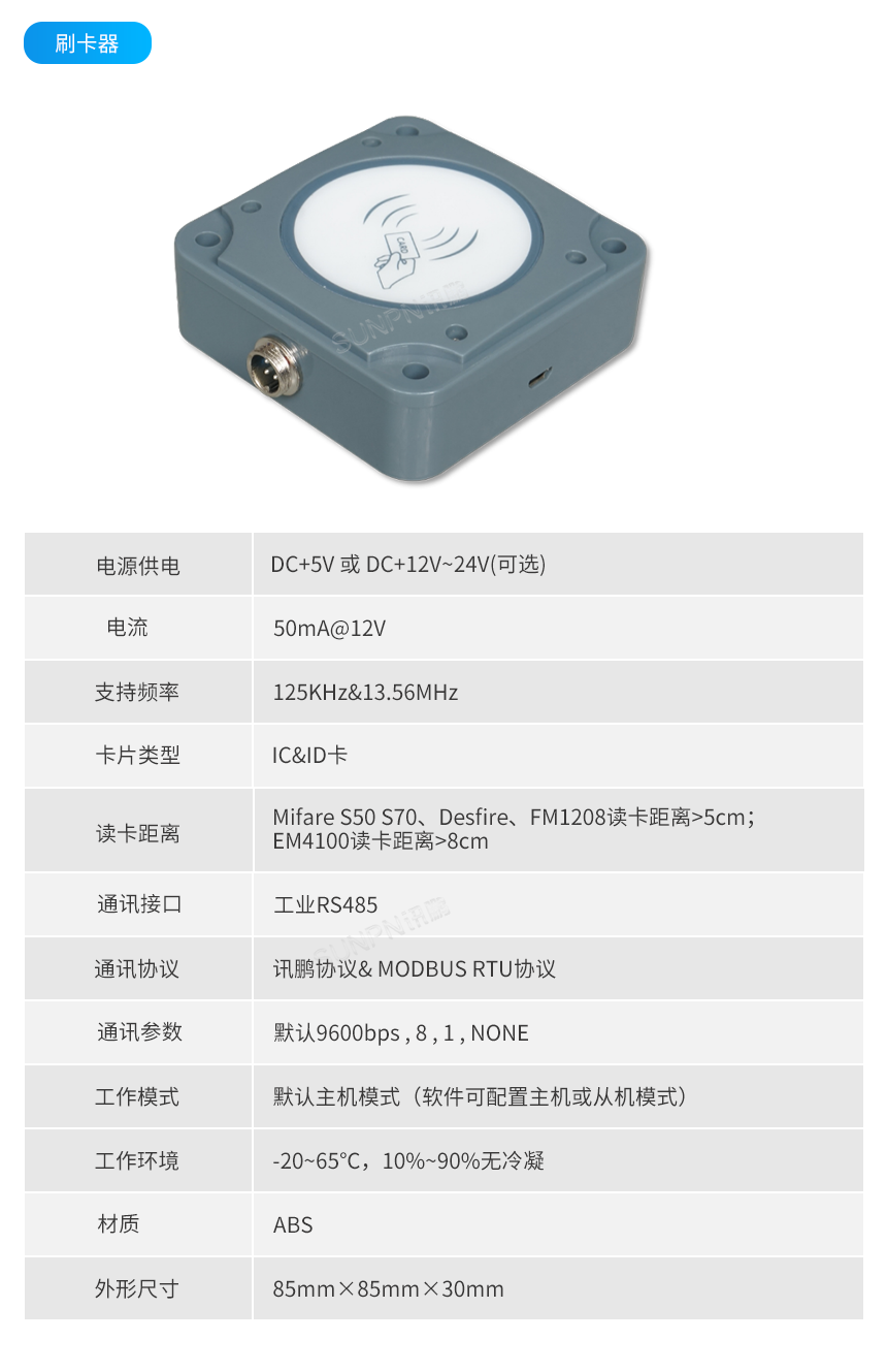 C-配套硬件_03.png
