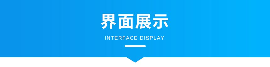 D-界面展示_01.png